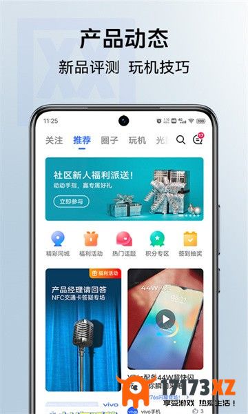 vivo商城正版官方应用