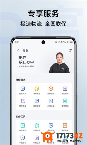 vivo商城正版官方应用