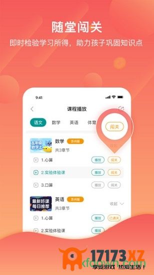 分之道app下载_分之道网校手机版下载v3.6.5安卓免费版