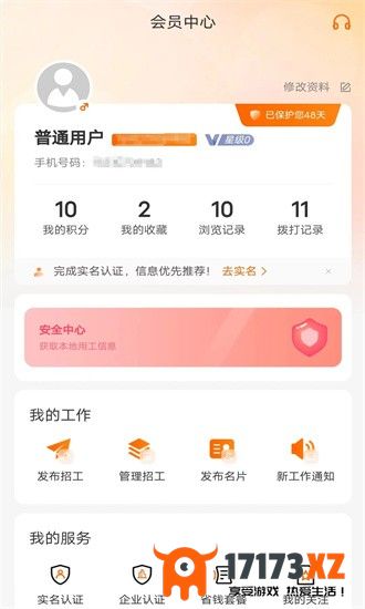 谷堆工集app下载_谷堆工集官方版下载v1.1.07安卓版