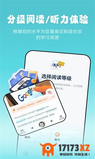 莱特俄语听力阅读app