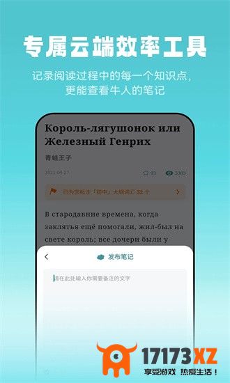 莱特俄语听力阅读app