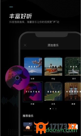 抖音剪映app官方下载_抖音剪映官方版下载v13.4.0安卓最新版