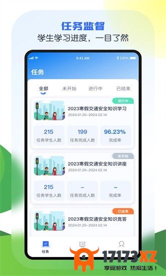 安e学app下载安装_安e学手机版下载v1.0.8安卓版