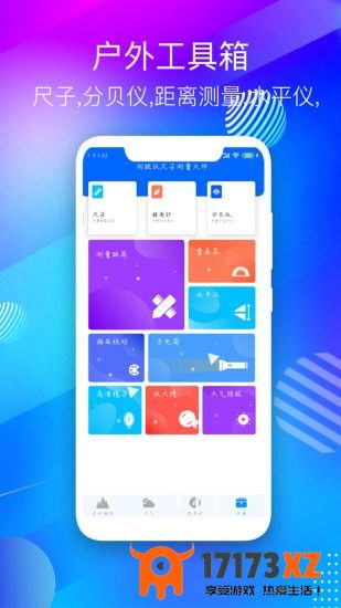 gps海拔表app最新版