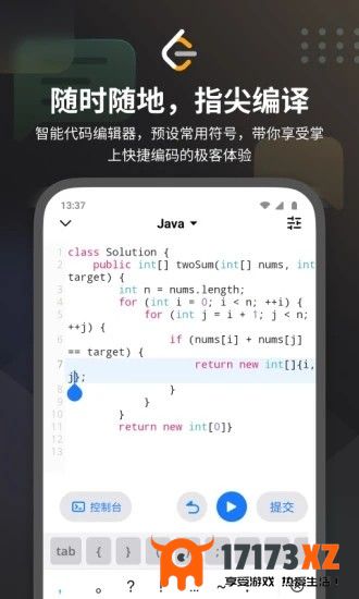 leetcode官方app下载_力扣leetcode题库下载v2.13.2安卓版