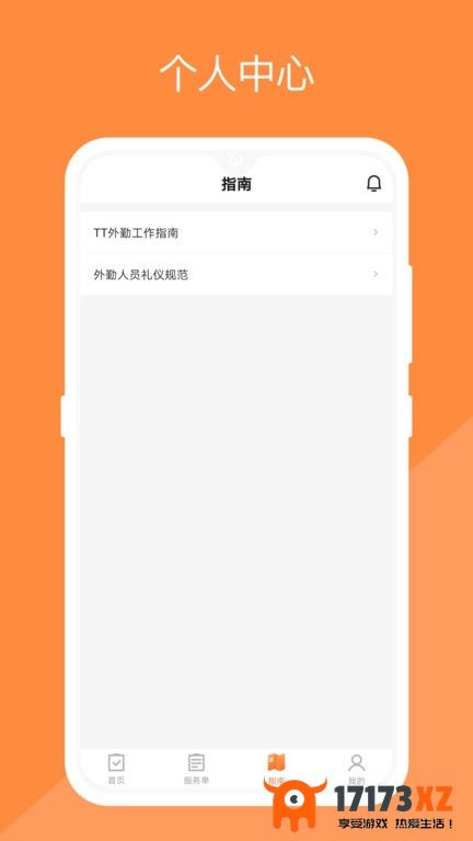 替替侠app下载_替替侠最新版下载v1.2.7安卓版