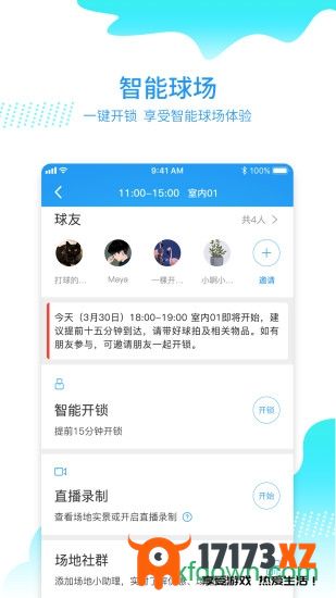 韵动吧app下载_韵动吧下载v2.9.16安卓版