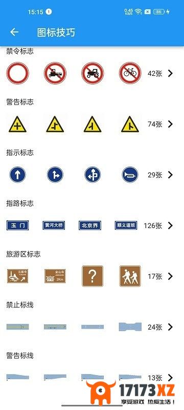 车旅生活最新版