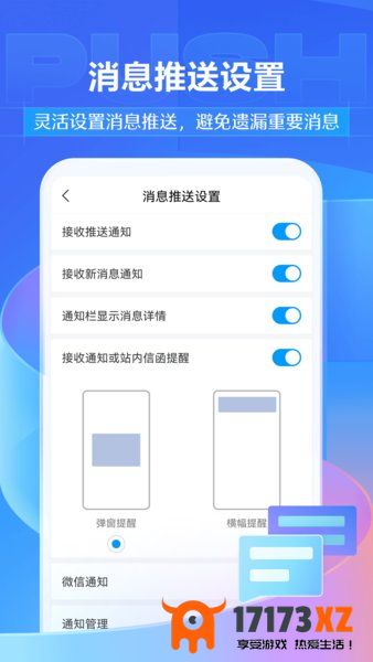 学习通app下载_超星学习通最新版下载v6.3.0安卓官方版