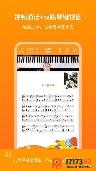 云上钢琴老师端app下载_云上钢琴在线教育云粉丝下载v4.0.3安卓版