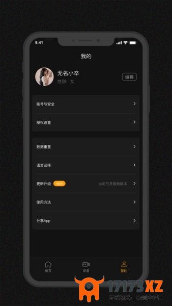 godoxflashapp下载_godoxflash闪光灯控制软件下载v1.2.2安卓版