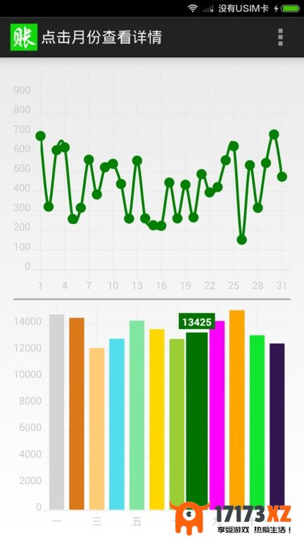 赊账记账app下载_赊账记账软件下载v1.1.37安卓版