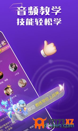 带带陪_玩app官方下载_带带陪_玩客户端下载v3.9.4.1安卓版