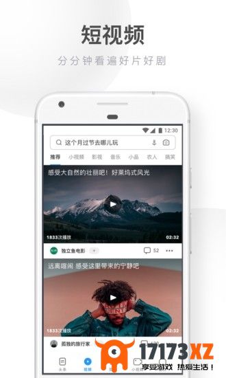 uc手机浏览器app