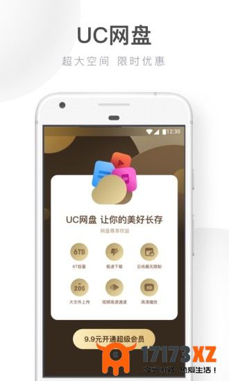 uc手机浏览器app