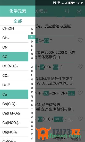 化学方程式软件