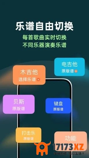 板凳音乐手机版