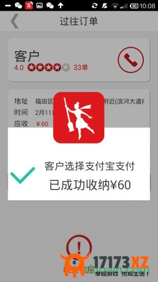 超级阿姨端app