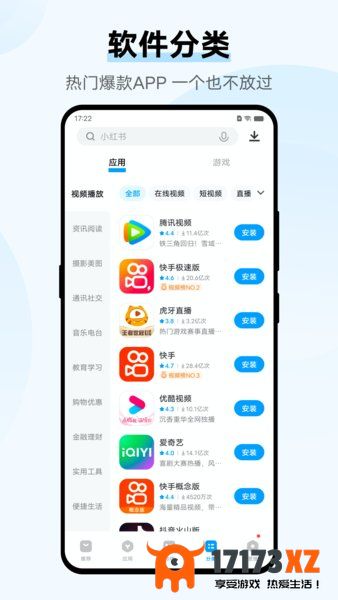 vivo应用商店最新版2024