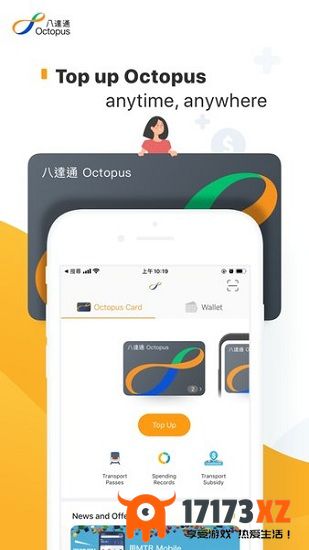 Octopus香港八达通app最新版本