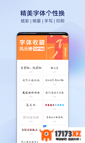 iqoo主题商店最新版(i主题)