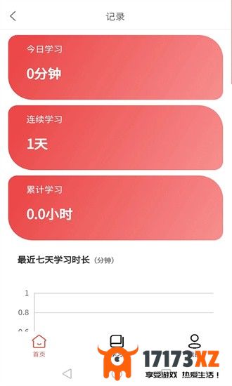 速提分app下载_速提分软件下载v1.0.8安卓版