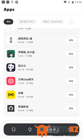 花简空间官方app