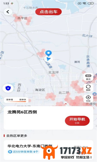 资运出行司机端app