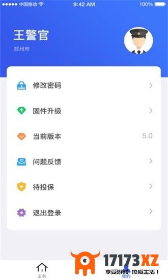 河北电动自行车上牌app