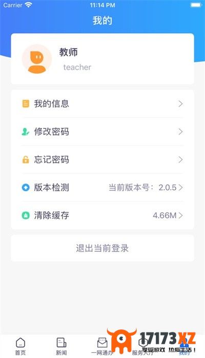 i师大河南师范大学app