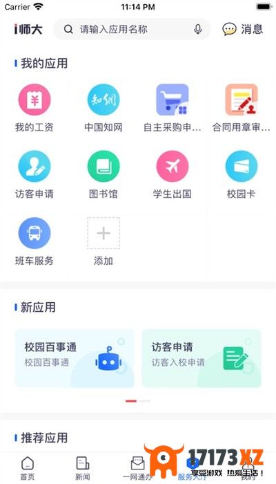 i师大河南师范大学app