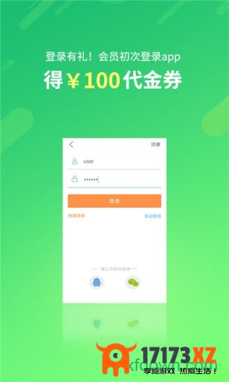 格林app下载_格林豪泰软件下载v5.46.1安卓最新版