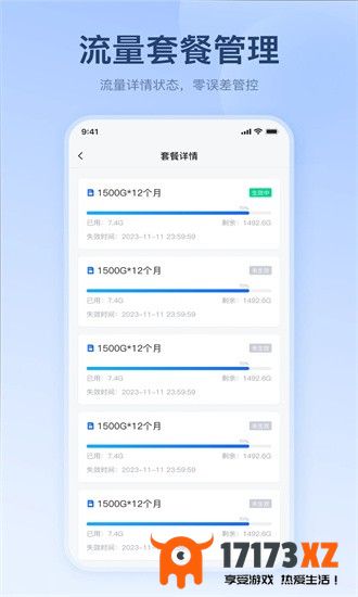 宝技智联app