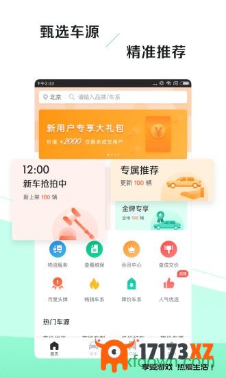 车速拍app下载_车速拍手机版下载v5.8.1.0安卓最新版