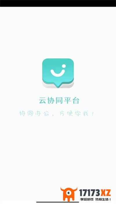 云协同老湿app下载_云协同老湿官方版下载v9.3.52安卓版