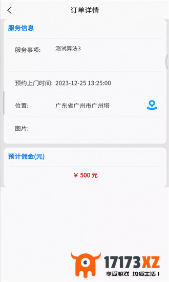 鲁班出摊app下载_鲁班出摊最新版下载v1.5.3安卓版