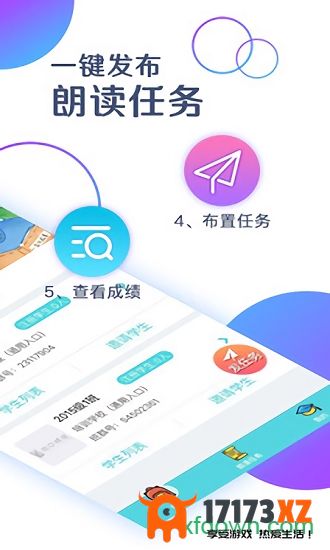 出口成章老师app下载_出口成章老师手机版下载v2.1.9安卓版