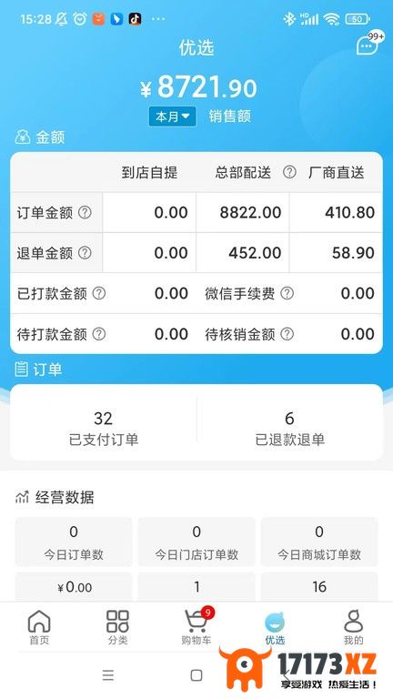 爱亲加盟商app下载_爱亲加盟商软件下载v3.3.4安卓版