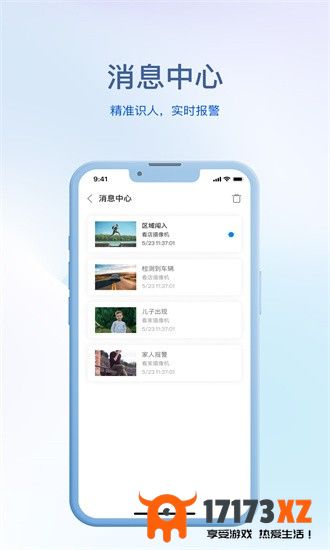 小亿之家app