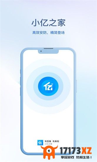 小亿之家app