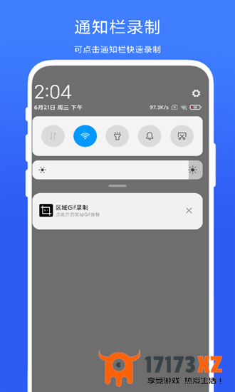 区域gif录制app下载_区域gif录制最新版下载v1.0.3安卓版