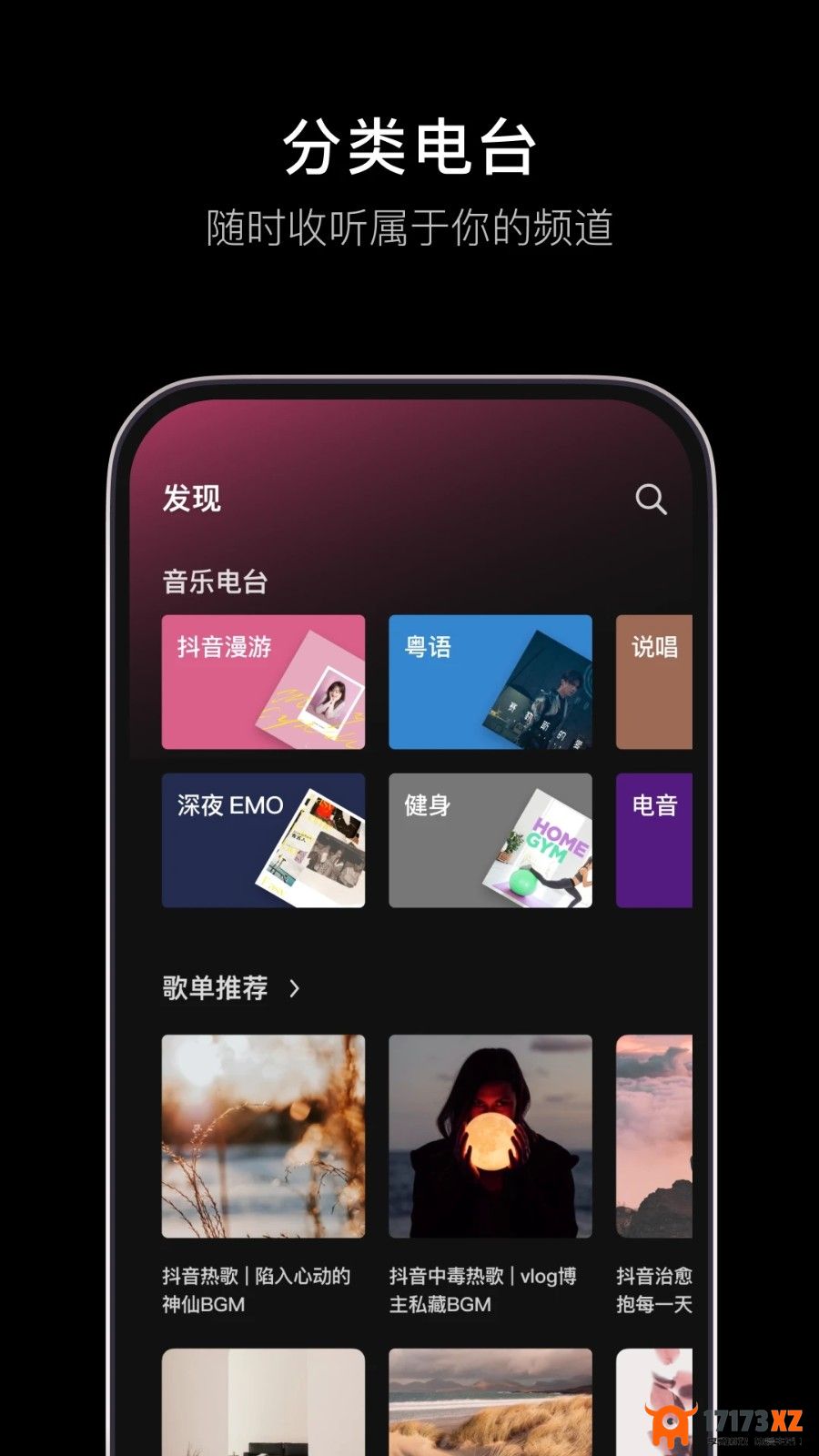 汽水音乐app下载最新版本