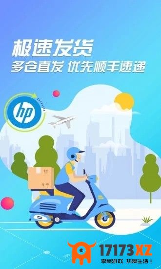 hp惠普商城app下载_hp惠普商城最新版下载v2.0.4安卓版