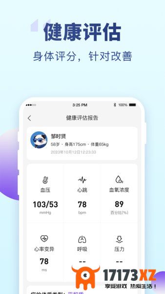 老来网养老金认证下载app_老来网app官方版(老来健康)下载v9.0.3安卓最新版