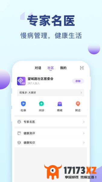 老来网app官方版(老来健康)