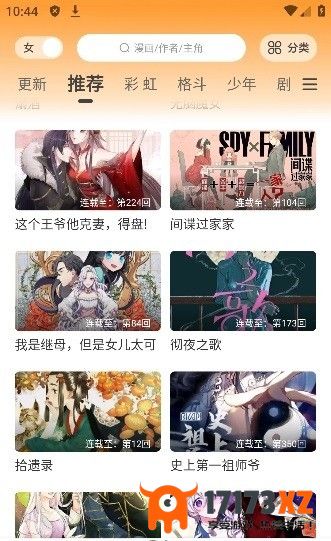 酷笔漫画官方最新版