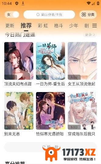 酷笔漫画官方最新版