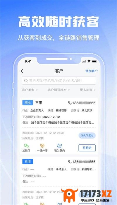 绿建管家app下载安装_绿建管家官方版下载v2.6安卓版