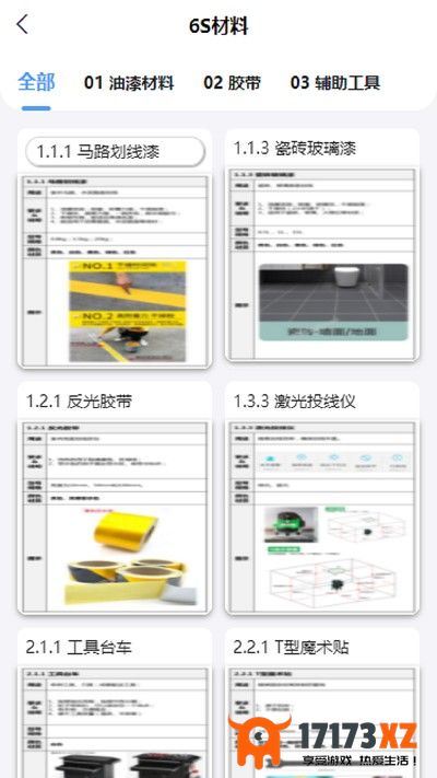 精益管理最新版